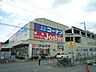 周辺：コーナン港北インター店　2000m　ＤＩＹ用品から園芸・ペット用品まで何でも揃います。別館のGarden館は緑溢れる空間となっています。 