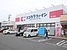 周辺：ココカラファイン 鶴ヶ峰店　1100m　お薬や日用品はもちろん、冷蔵食品などを取り揃える頼もしいお店。 
