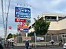 周辺：コーナンPRO川崎小田栄店　1100m　ホームセンターコーナンを中心として、スーパーなどが入る暮らしに便利なショッピング施設です。 