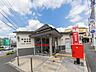 周辺：横浜白根郵便局　700m　郵便・荷物の発送はもちろんATMやゆうちょ銀行のサービスが利用でき、日々の暮らしに便利な郵便局。 