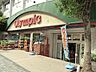 周辺：Olympic鶴見店　10m　10時～22時営業。毎日の食卓を彩る食料品が豊富に揃います。   