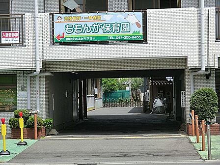 ALCももんが保育園 850m ワンフロアの小さな保育園ですが、0歳から5歳まで、異年齢の合同保育を行っています。