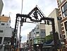 周辺：モトスミ・ブレーメン通り商店街　650m　加盟店約180が集まる活気と賑わいを見せる商店街。食料品、飲食店等をはじめ、何でも揃う！ 
