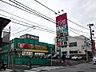 周辺：Fit　Care　DEPOT富岡西店　1000m　薬・化粧品だけではなく、食品や雑貨等もそろっており、日常の買い物がスピーディーにできる品揃えです。 