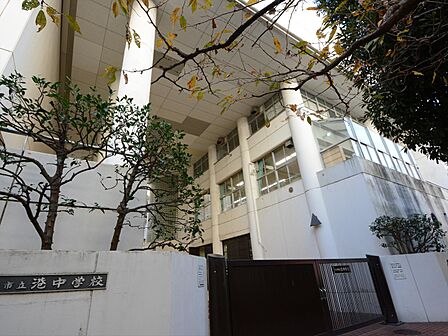 横浜市立港中学校 600m 徒歩8分。部活などで帰りが遅くなっても安心の距離感です。