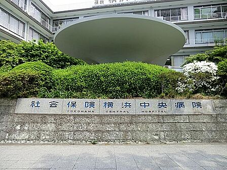 独立行政法人地域医療機能推進機構横浜中央病院 800m 内科、呼吸器内科、循環器内科、消化器内科、腎臓内科など様々な診療科目がある大きな総合病院です。