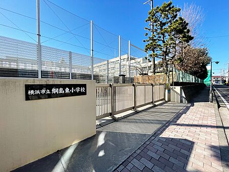 横浜市立綱島東小学校　850m　徒歩11分。小学校が近いのは子育てファミリーにもおすすめのポイント。 