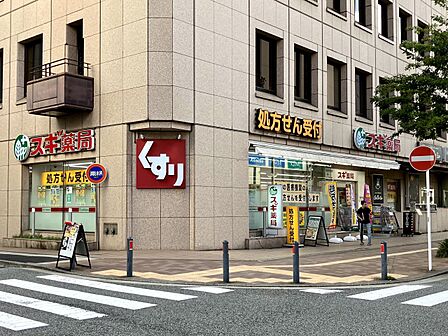 スギ薬局関内店　600m　お薬だけでなく日用品や化粧品なども取り扱っています。 