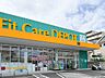 周辺：Fit Care DEPOT佐江戸町店 　600m　薬、食品、野菜、お酒等を取り扱う便利なドラッグストア。 