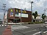 周辺：いなげや川崎中野島店　400m　営業時間は午前9時～午後10時まで。駐車場は55台。肉や魚も評判で安心してお買い物ができそう。 