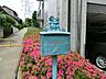 周辺：横浜黎明幼稚園　900m　専門講師を招聘して専門教育を行っています。園庭はとても広く毎日こどもたちが笑顔で駆け回っています。 