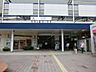 周辺：江田駅（東急田園都市線）　400m　渋谷駅までは鷺沼駅で急行に乗り換えて、最短で約27分。都内へも横浜中心部へも気軽にアクセス。 