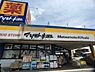 周辺：マツモトキヨシ守谷薬師台店まで1465m