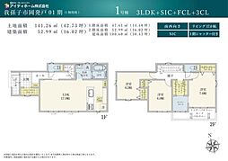 千葉県我孫子市岡発戸