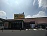 周辺：ランドロームフードマーケットK＆T店まで1275m