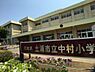 周辺：土浦市立中村小学校まで1645m