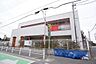 周辺：認定こども園たかさごスクール取手まで273m
