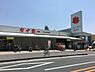 周辺：スーパータイヨー土浦店まで974m