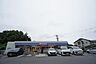周辺：ローソン谷和原小絹店まで550m