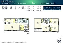 関東鉄道常総線 新取手駅 徒歩7分