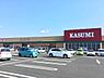 周辺：カスミフードスクエア龍ヶ崎中里店まで1233m