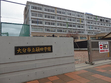 大分市立碩田学園まで499m