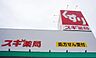 周辺：スギ薬局高蔵寺店まで478m、スギ薬局高蔵寺店まで478m(徒歩約6分)