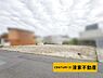 その他：Ａ区画：現況更地！(2026年04月撮影)