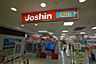 周辺：ジョーシン高蔵寺店まで173m、ジョーシン高蔵寺店まで173m(徒歩約3分)