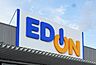 周辺：エディオンかとうでんきまで5400m、エディオンかとうでんきまで5400m(徒歩約68分)