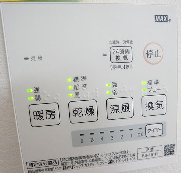 その他を拡大表示