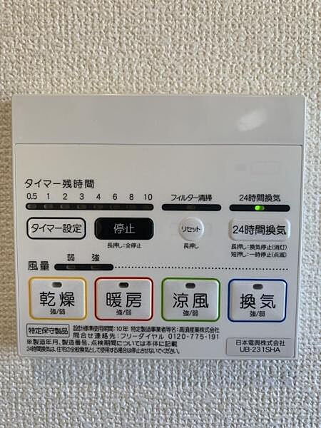 その他を拡大表示