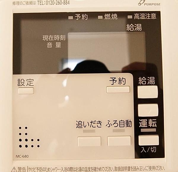 その他を拡大表示