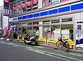 ローソン与野駅...