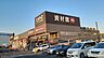 周辺：カインズ新座店資材館まで935m