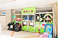 輝萌の森浦和園...