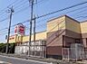 周辺：ベルク的場店まで720m