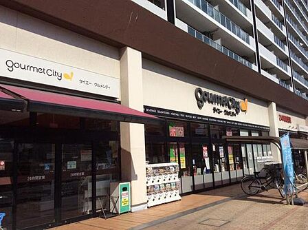 グルメシティ浦和道場店まで80m