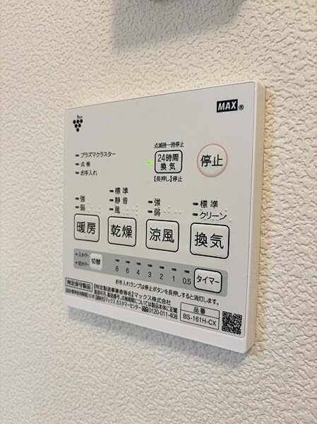 その他を拡大表示