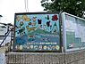 周辺：片瀬のぞみ幼稚園まで1605m