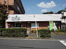 周辺：ユーコープ岸谷店まで854m