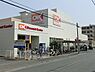 周辺：オーケー日吉店まで1199m