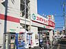 周辺：スギドラッグ戸田下前店まで215m