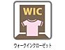 その他：ウォークインクローゼットを設けた大満足プラン！その名の通り“歩いて中に入ることができる”大容量のクローゼットです。普段着る洋服からかさばる季節物、置き場所に困るスーツケースまで収納できます！