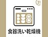 その他：洗い物作業の救世主となる便利な食洗機付き！雑菌が発生しやすいスポンジの使用が減るので衛生的。洗剤を使う頻度が少なくなるので手荒れの軽減にもなりますね！