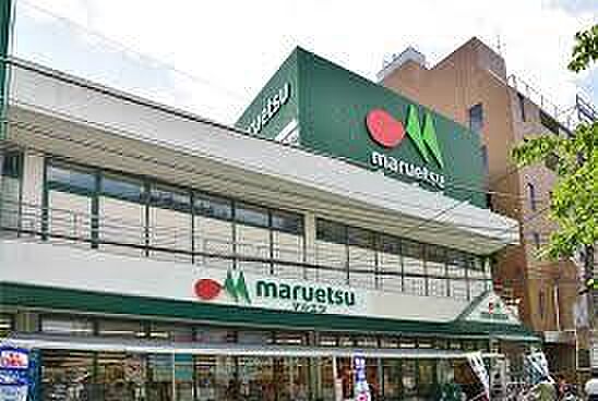 マルエツ南浦和...