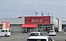 周辺：くすりの救命堂佐土原店まで947m