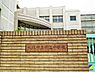 周辺：大阪市立田辺中学校まで990m