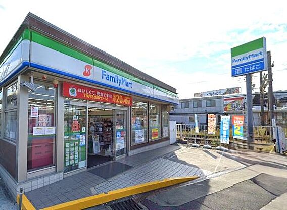 ファミリーマー...