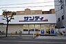 周辺：サンディ生野南巽店まで625m